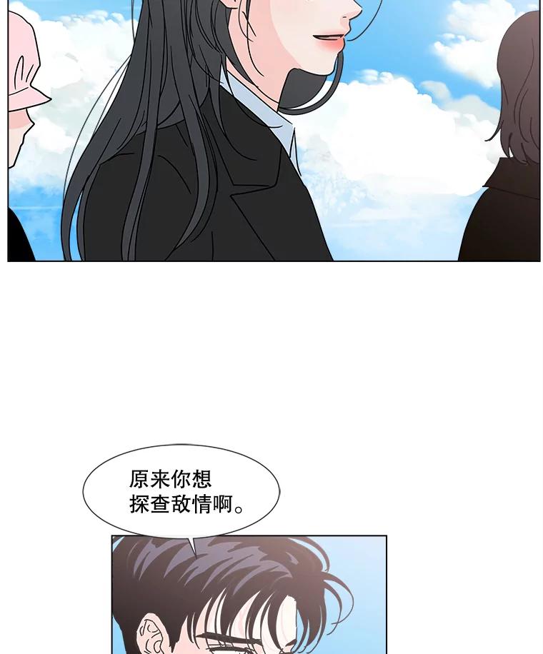 《青春之家》186.觉悟 第54页