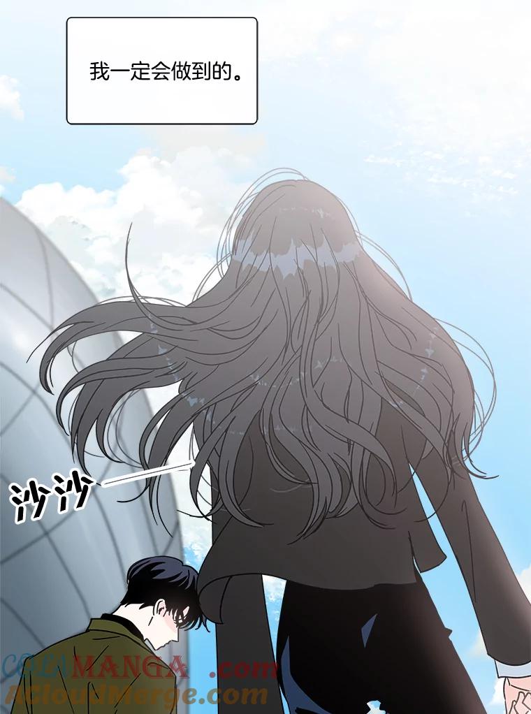 《青春之家》186.觉悟 第70页