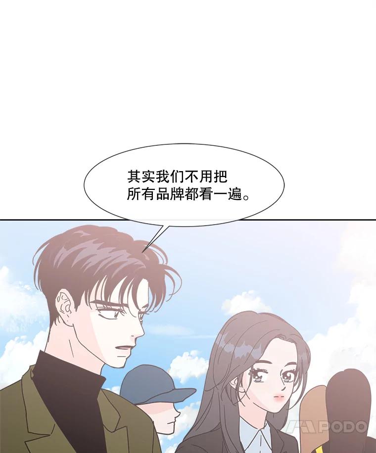 《青春之家》186.觉悟 第51页