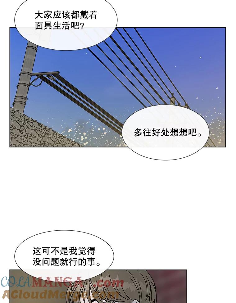 《青春之家》186.觉悟 第37页