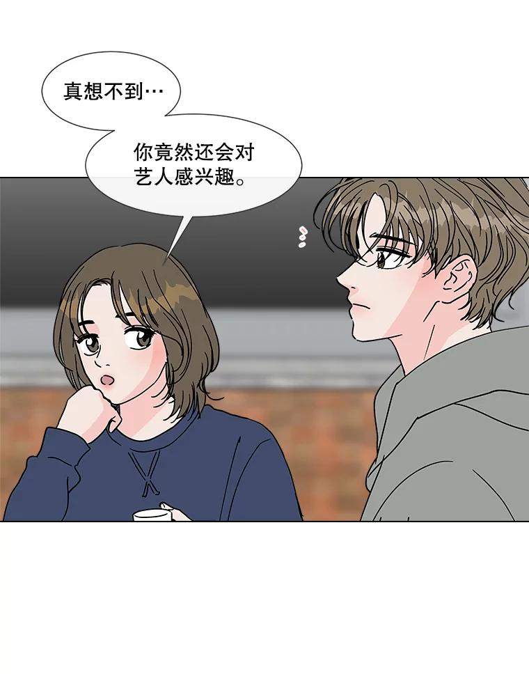 《青春之家》186.觉悟 第9页