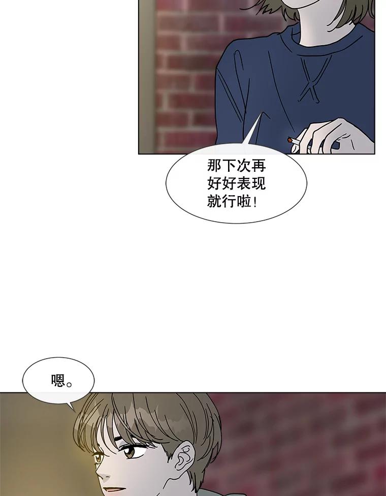 《青春之家》186.觉悟 第39页