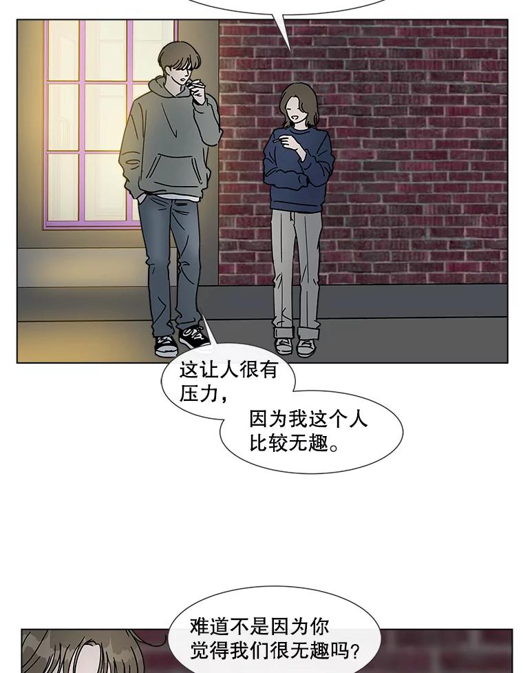 《青春之家》186.觉悟 第24页