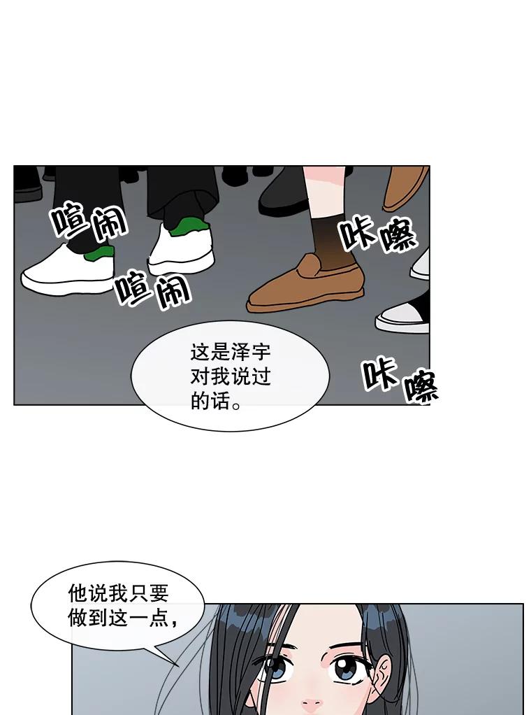 《青春之家》186.觉悟 第66页