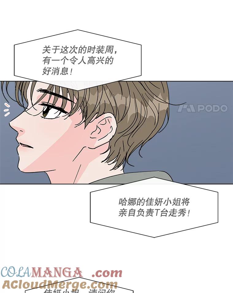《青春之家》186.觉悟 第4页