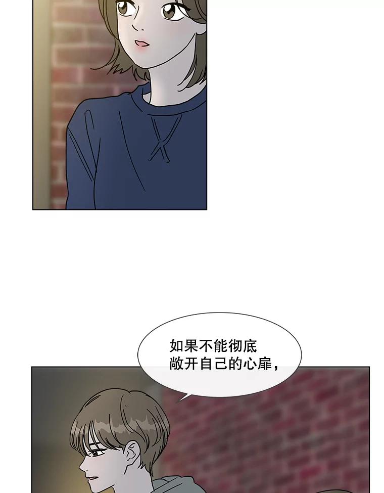 《青春之家》186.觉悟 第30页