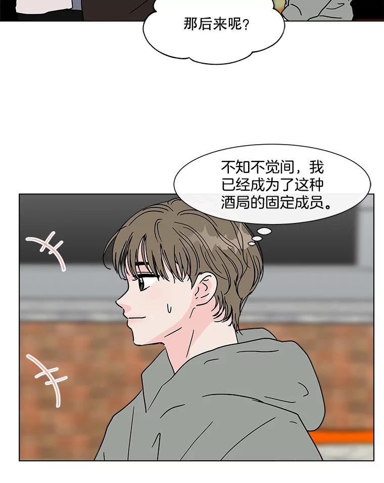 《青春之家》186.觉悟 第3页