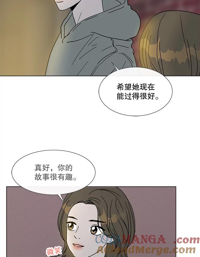 《青春之家》186.觉悟 第40页
