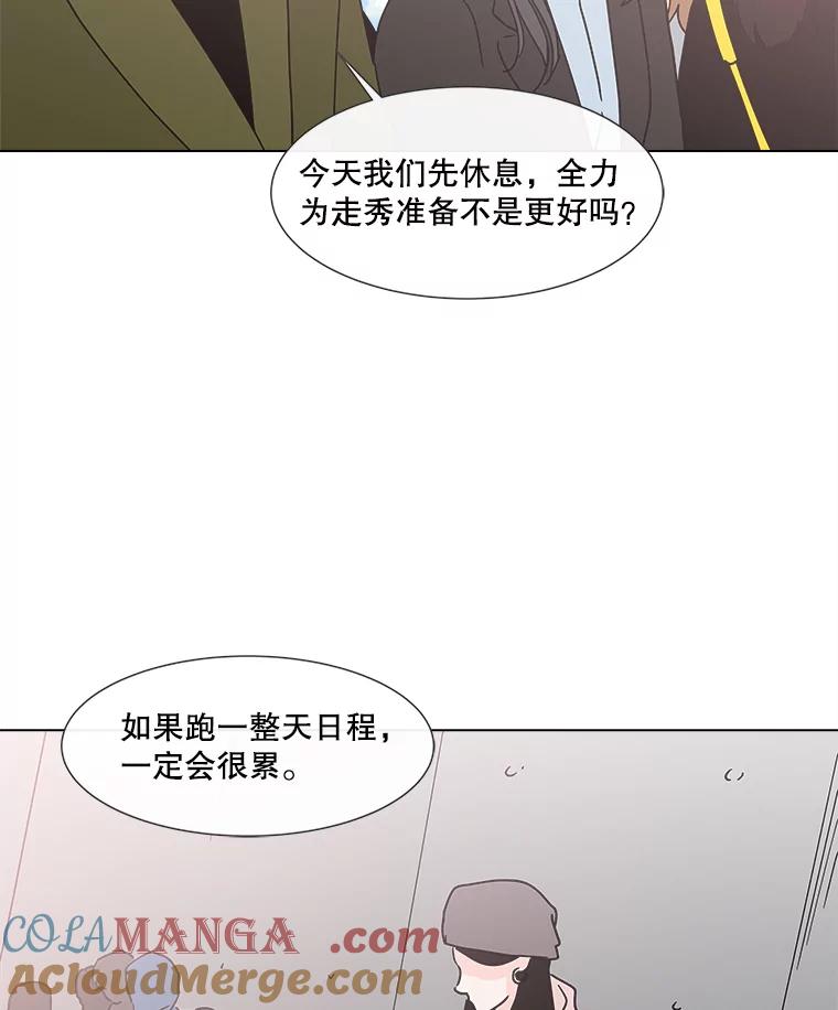 《青春之家》186.觉悟 第52页