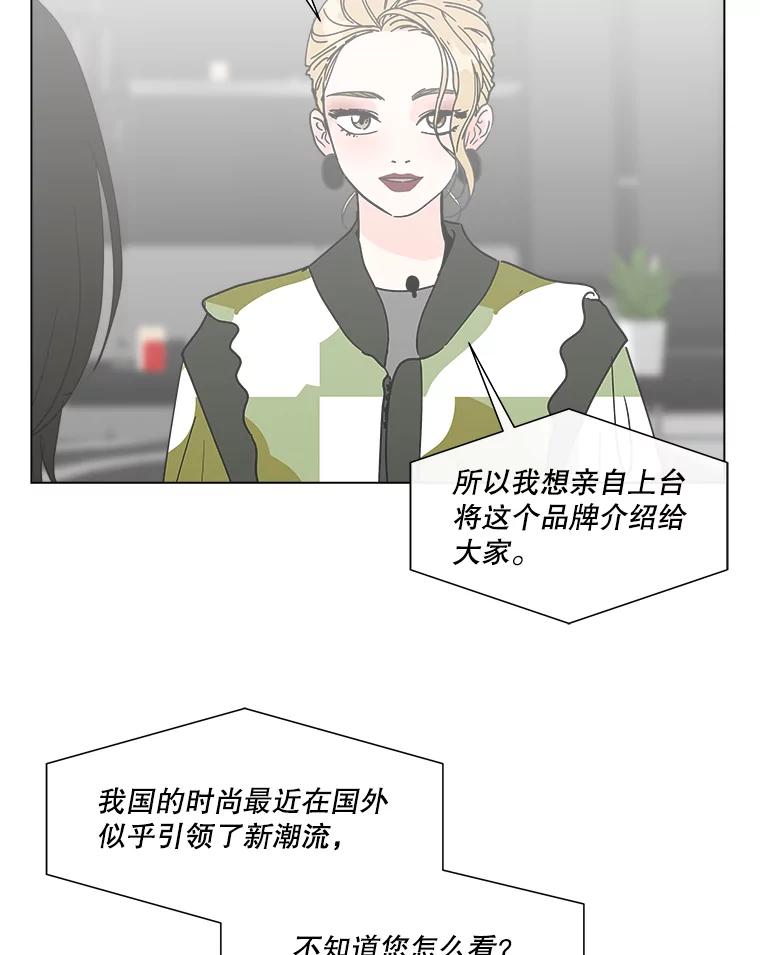 《青春之家》186.觉悟 第6页