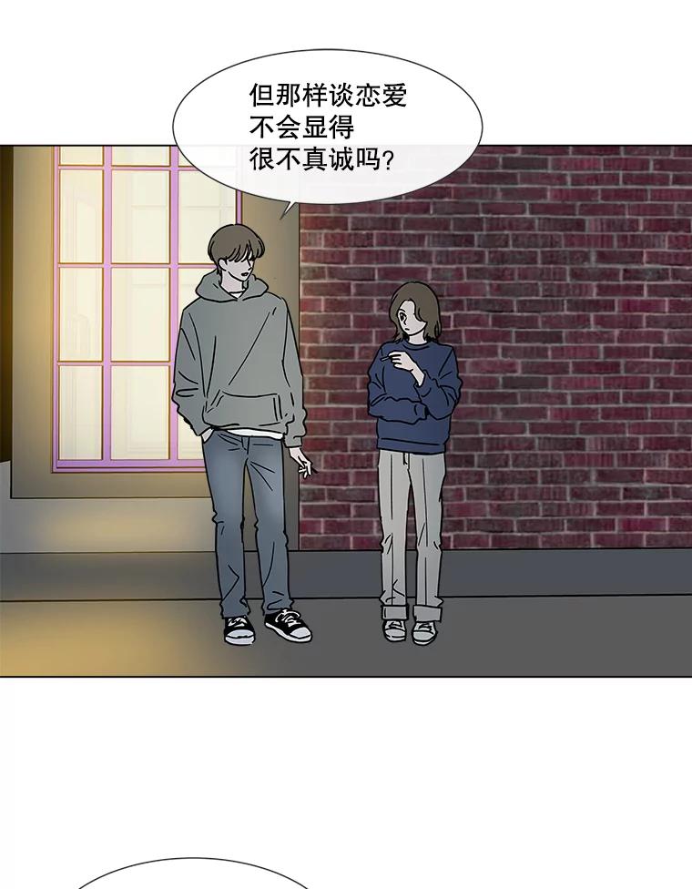 《青春之家》186.觉悟 第36页