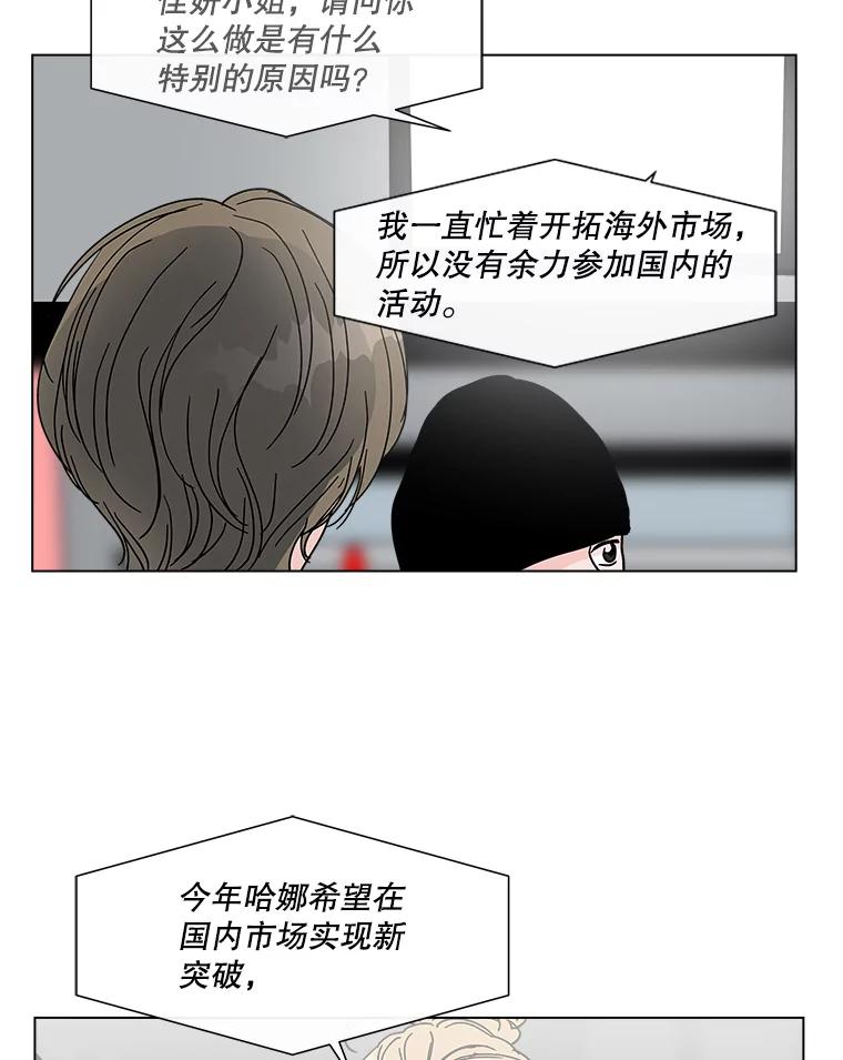《青春之家》186.觉悟 第5页