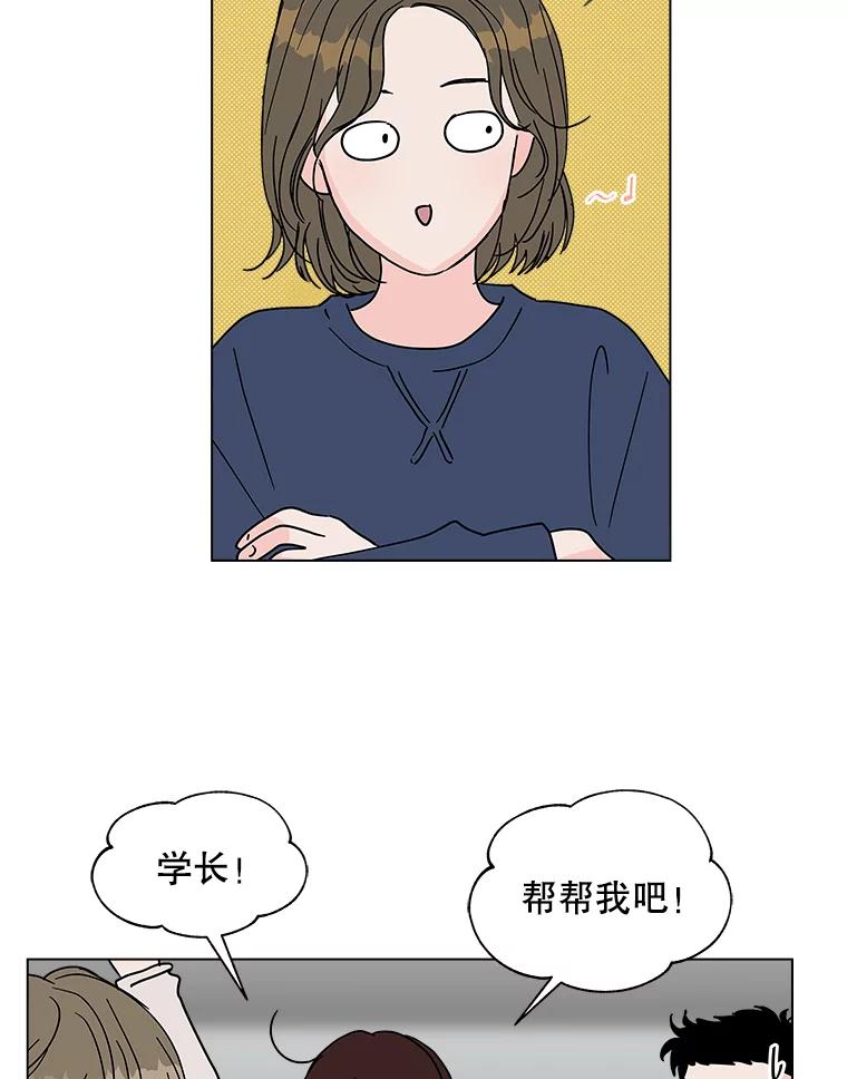 《青春之家》186.觉悟 第12页