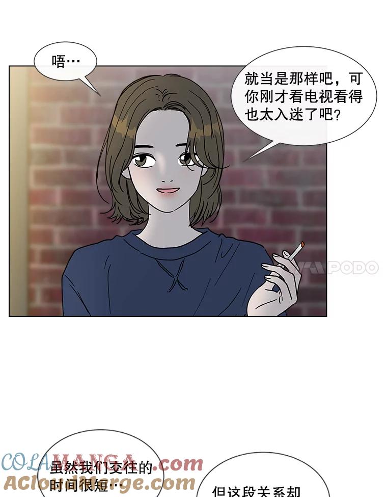 《青春之家》186.觉悟 第28页