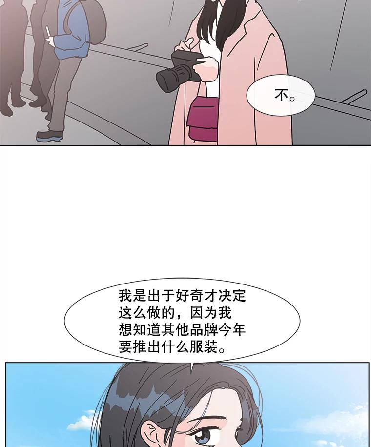 《青春之家》186.觉悟 第53页