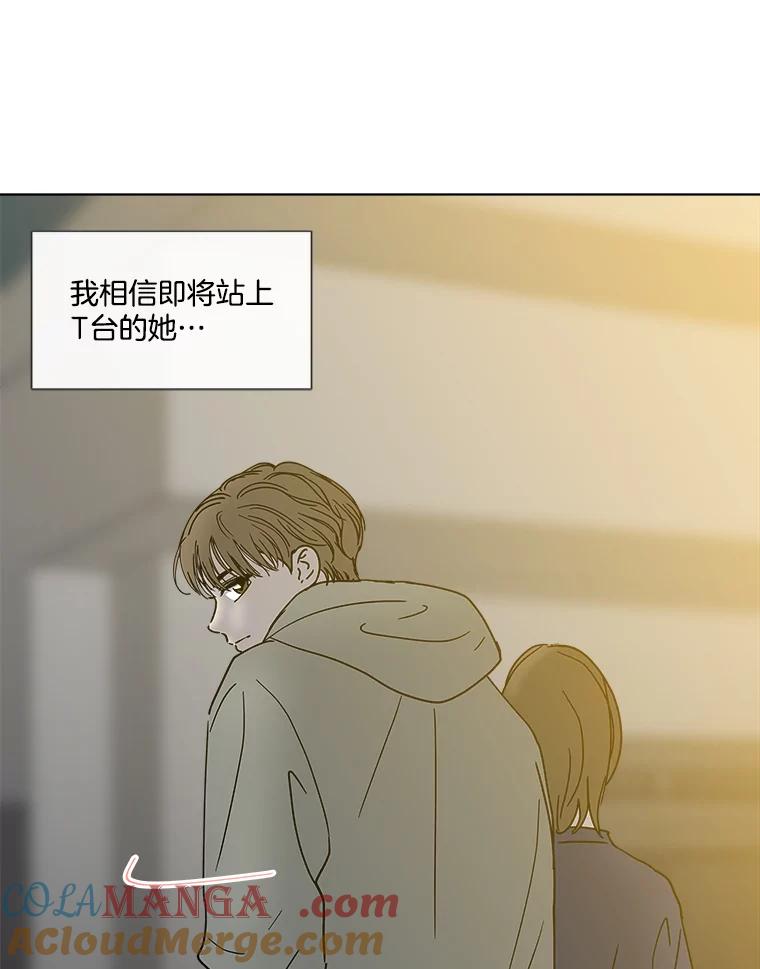 《青春之家》186.觉悟 第43页