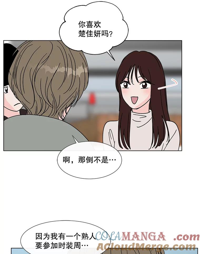 《青春之家》186.觉悟 第10页