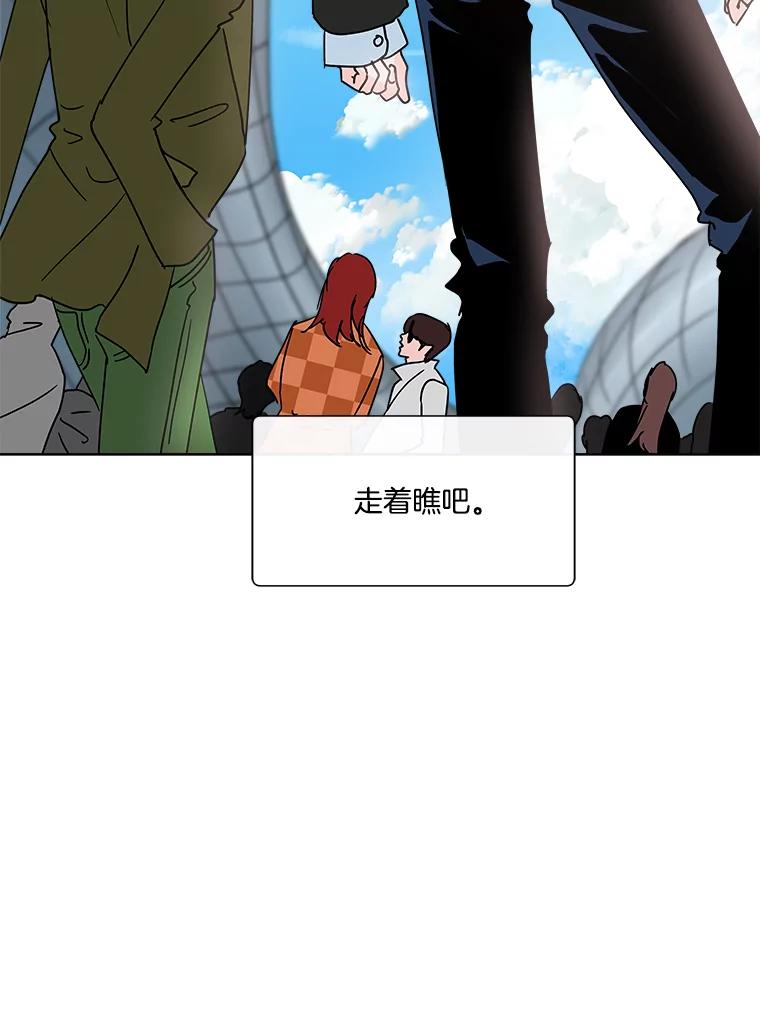 《青春之家》186.觉悟 第71页