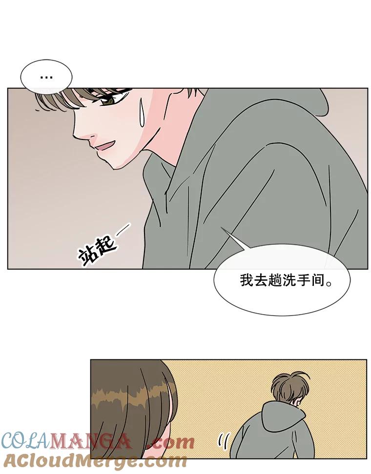《青春之家》186.觉悟 第16页