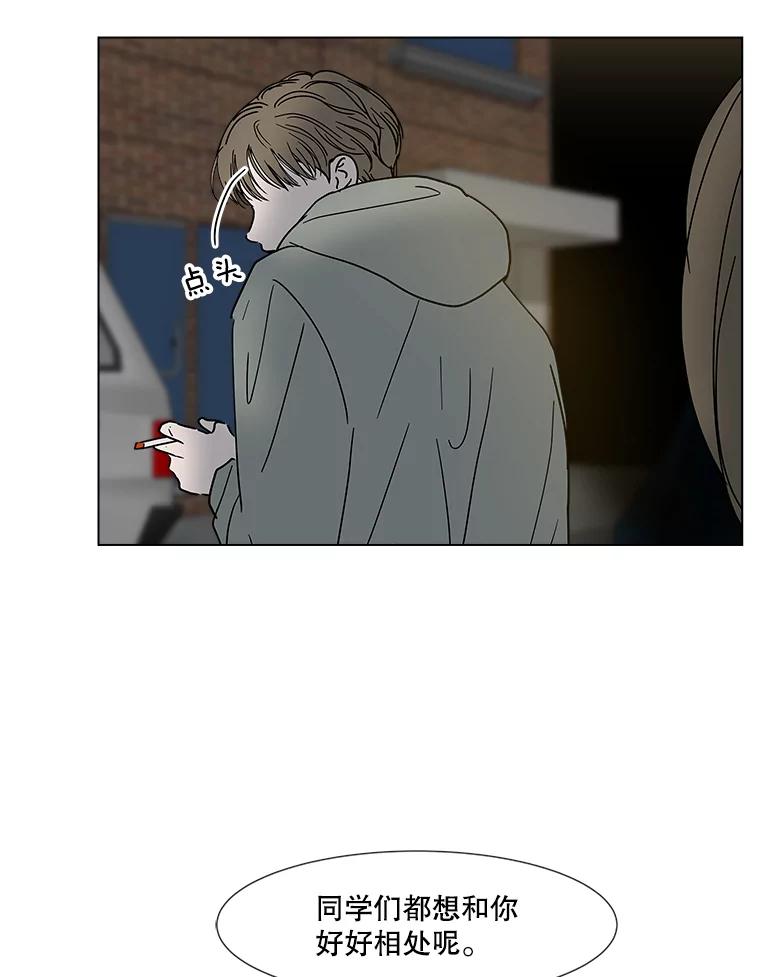 《青春之家》186.觉悟 第23页