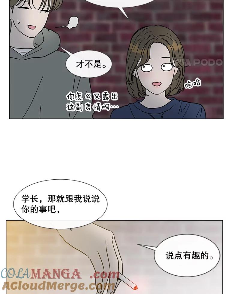 《青春之家》186.觉悟 第25页