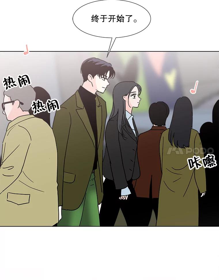 《青春之家》186.觉悟 第48页