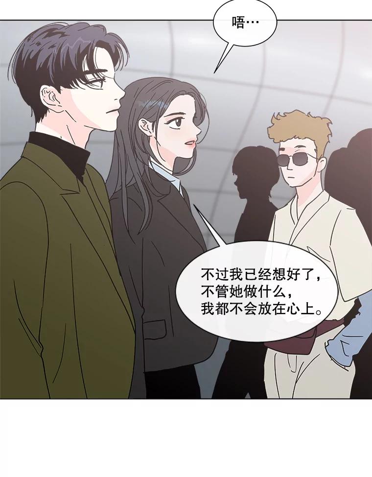《青春之家》186.觉悟 第63页