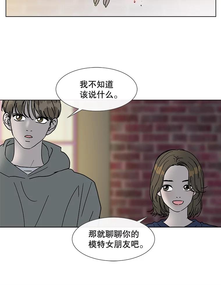 《青春之家》186.觉悟 第26页