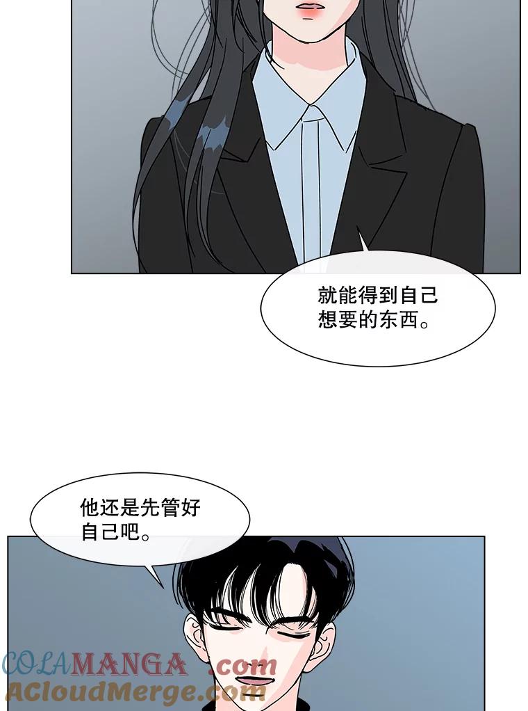 《青春之家》186.觉悟 第67页