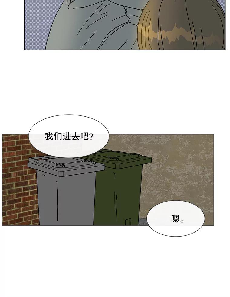 《青春之家》186.觉悟 第42页