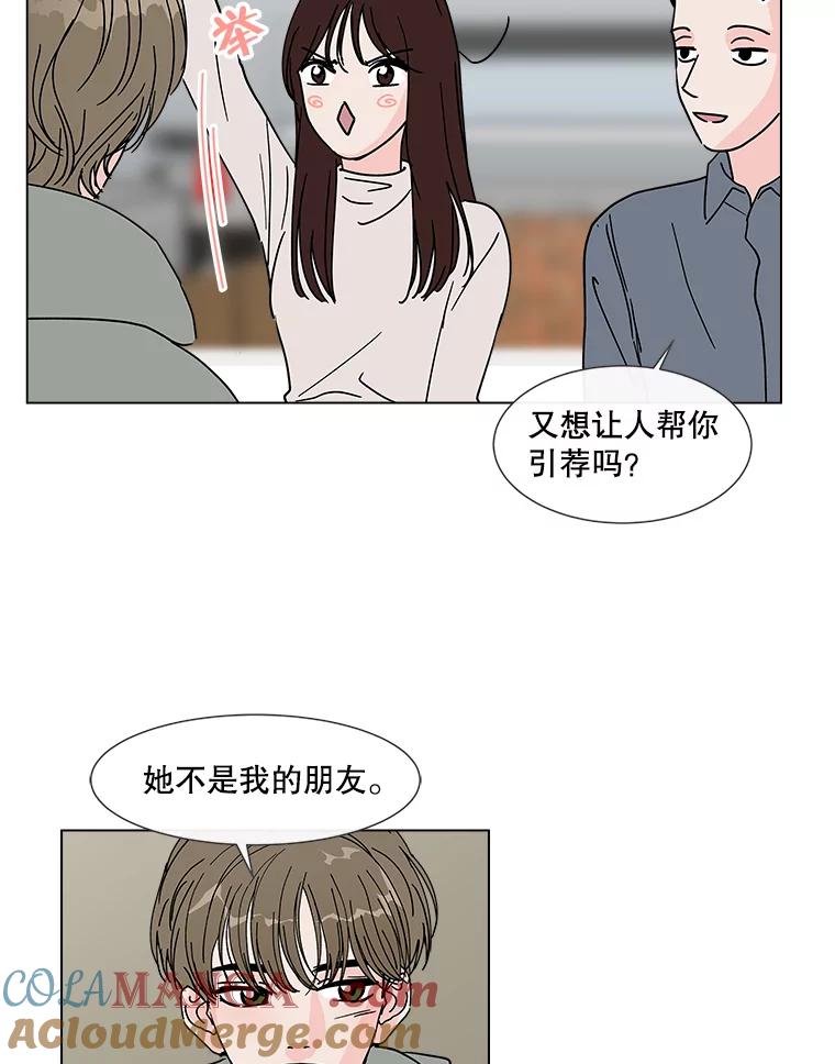 《青春之家》186.觉悟 第13页