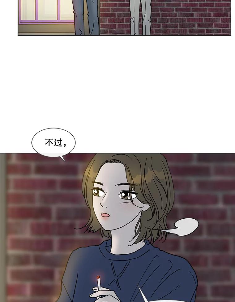 《青春之家》186.觉悟 第33页