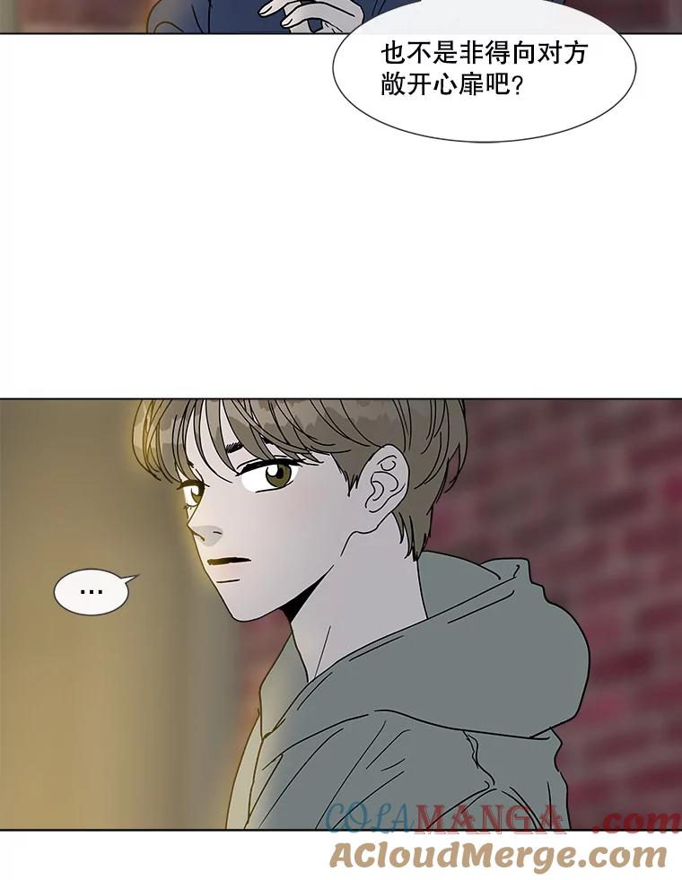 《青春之家》186.觉悟 第34页