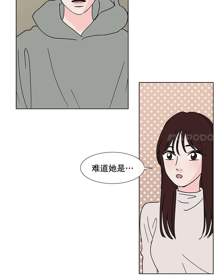 《青春之家》186.觉悟 第14页