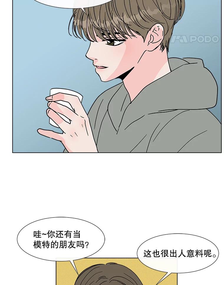 《青春之家》186.觉悟 第11页