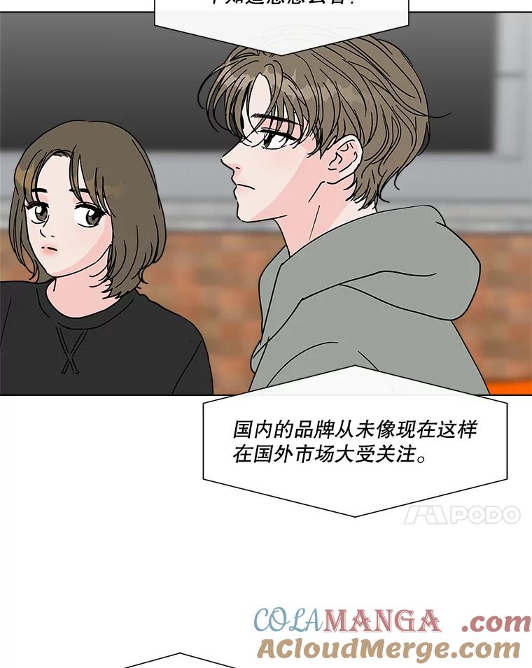 《青春之家》186.觉悟 第7页