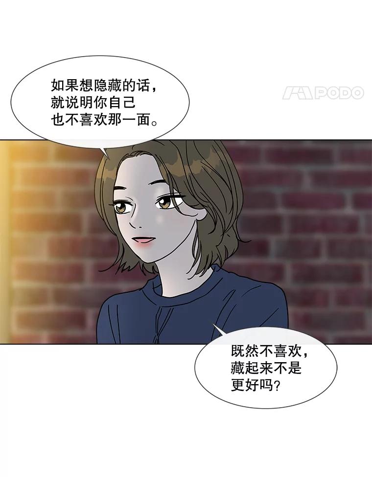 《青春之家》186.觉悟 第35页