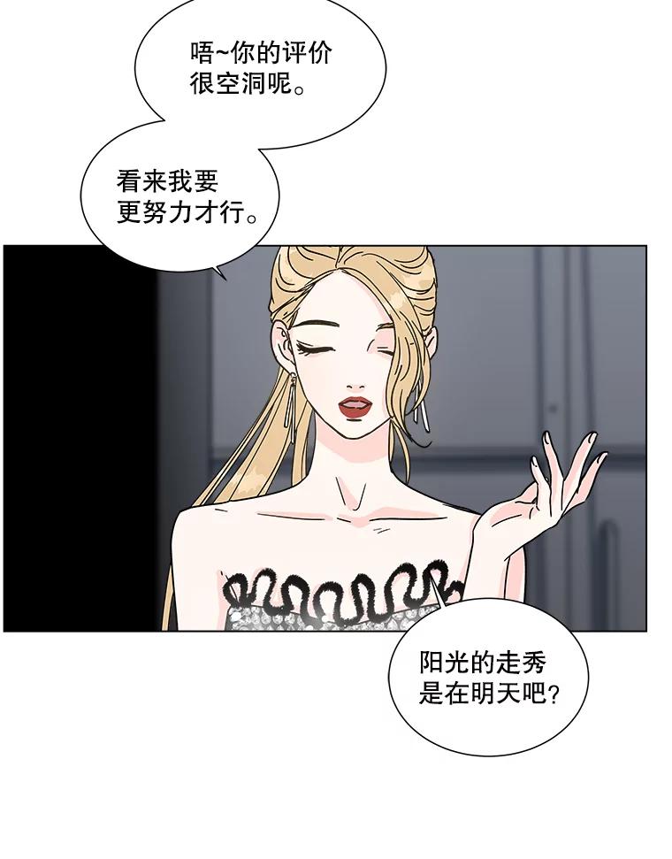 《青春之家》187.战斗 第29页