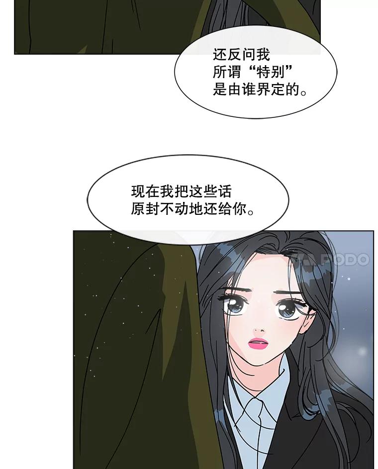 《青春之家》187.战斗 第72页
