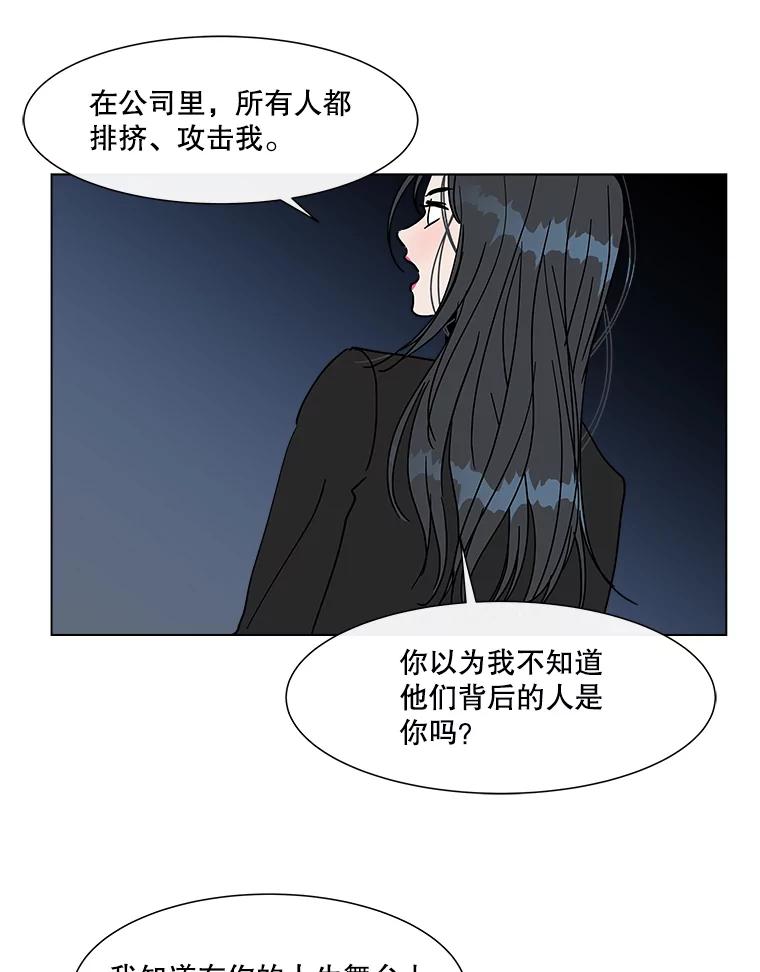 《青春之家》187.战斗 第51页