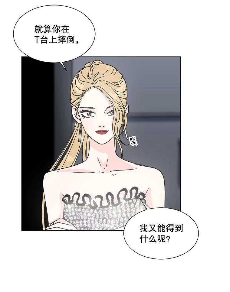 《青春之家》187.战斗 第36页