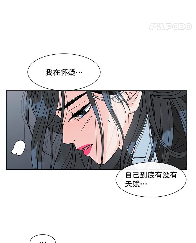 《青春之家》187.战斗 第69页