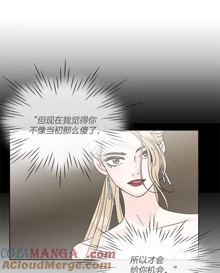 《青春之家》187.战斗 第61页