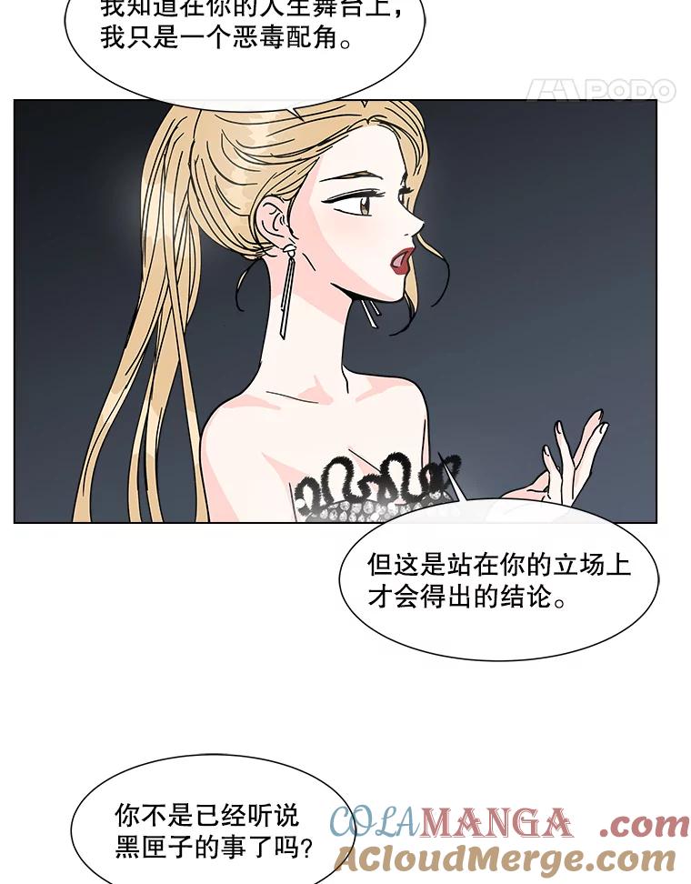 《青春之家》187.战斗 第52页