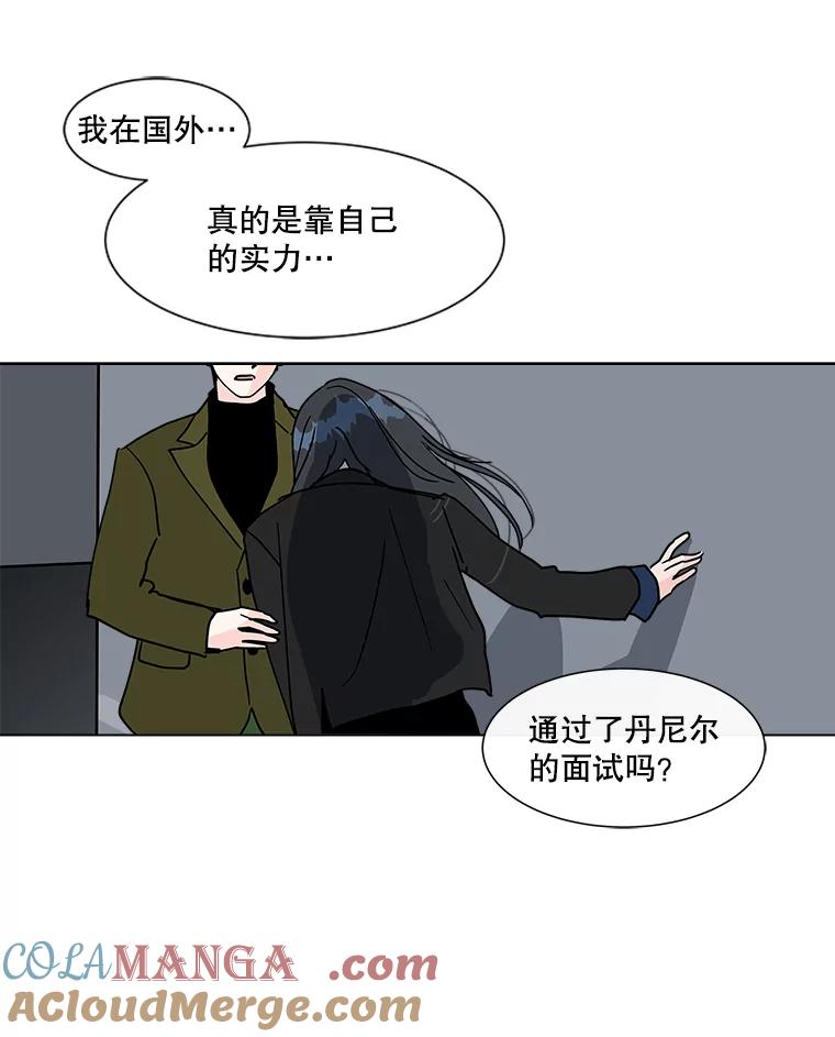《青春之家》187.战斗 第67页