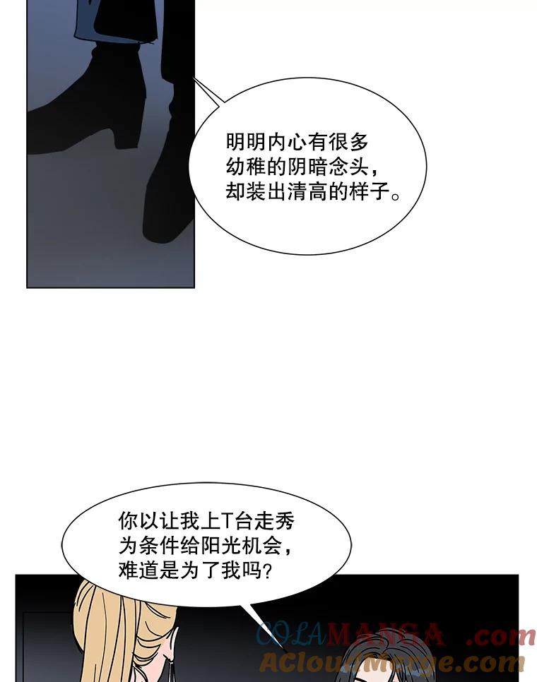 《青春之家》187.战斗 第40页