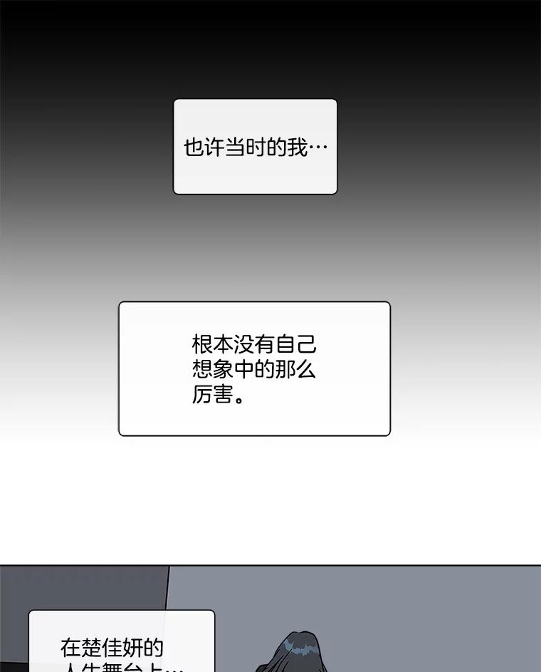 《青春之家》187.战斗 第59页