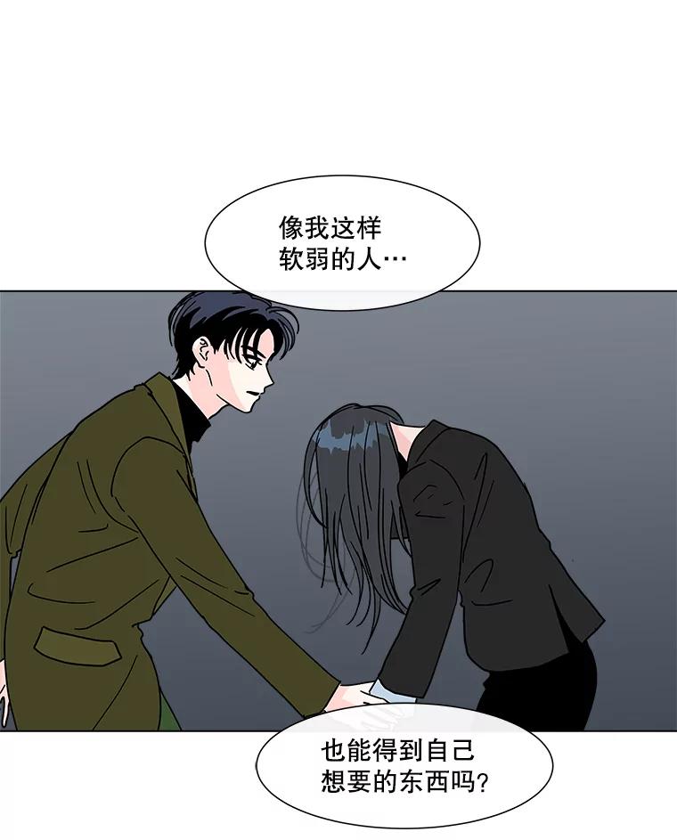 《青春之家》187.战斗 第68页