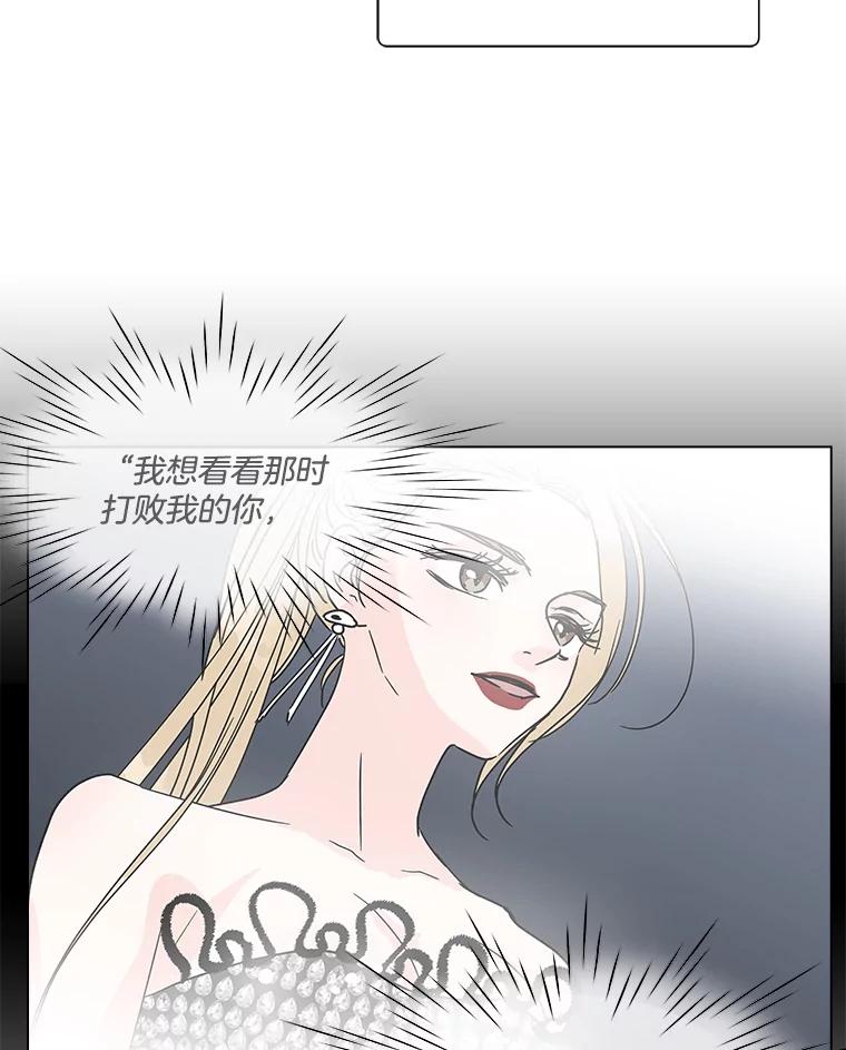 《青春之家》187.战斗 第63页