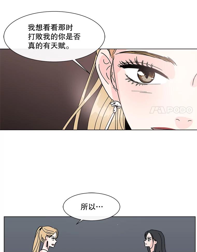 《青春之家》187.战斗 第45页